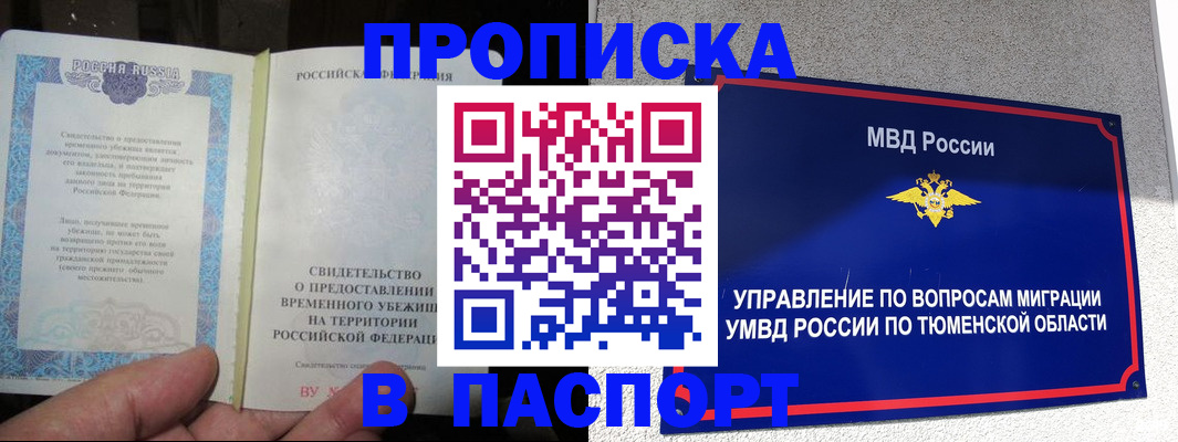 миграционный учет в Ростове