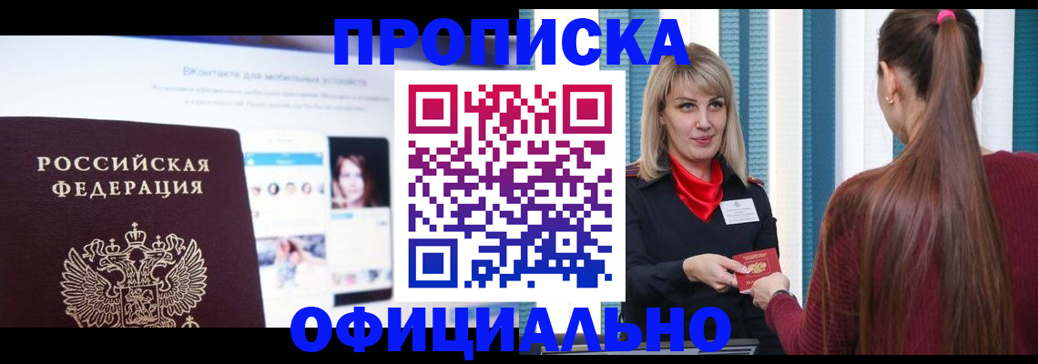 временная регистрация для школы в Ростове