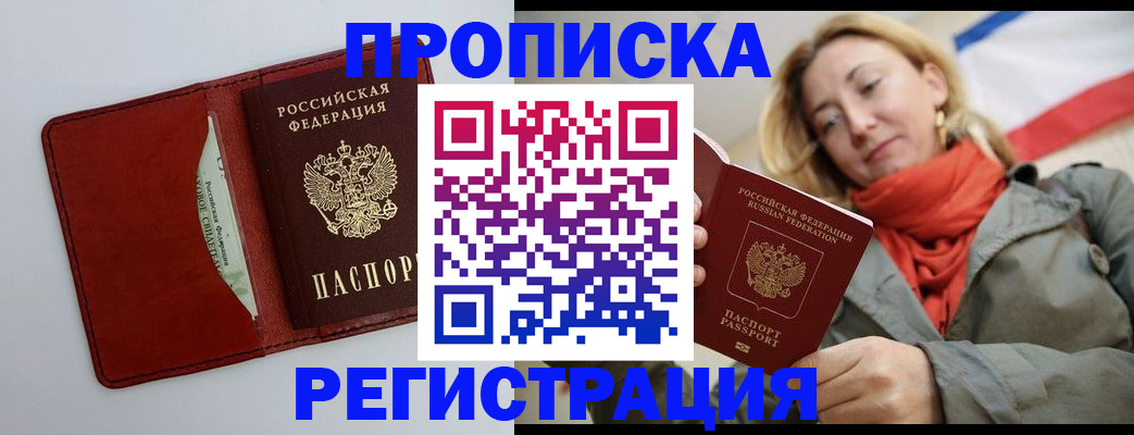 временная регистрация в квартире в Ростове