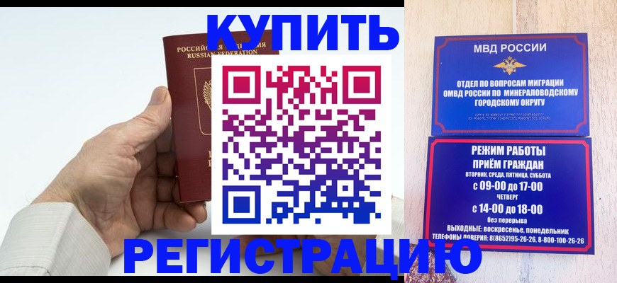 временная регистрация в квартире в Ростове