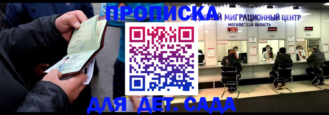 купить прописку в Ростове